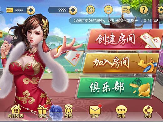 棋牌