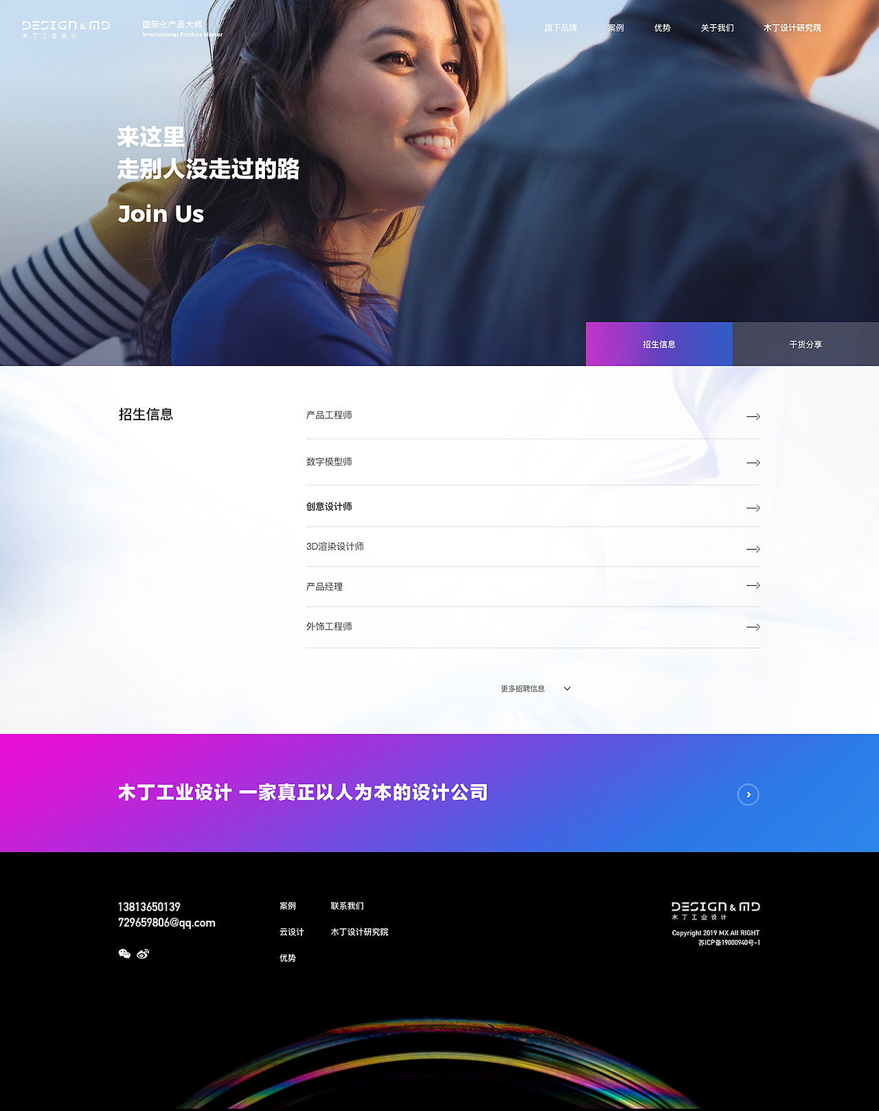 作品分享（图ZMjE5Nzc4NTIw） - 企业官网 - 站酷设计师Qinm_Studio原创素材 - 站酷ZCOOL