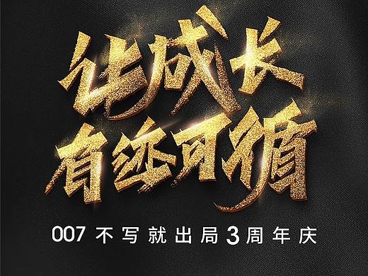 特效样机，书法字为自定义