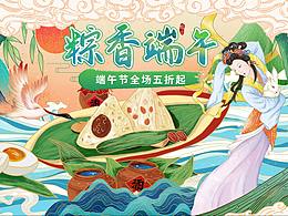 中国风人物手绘海报