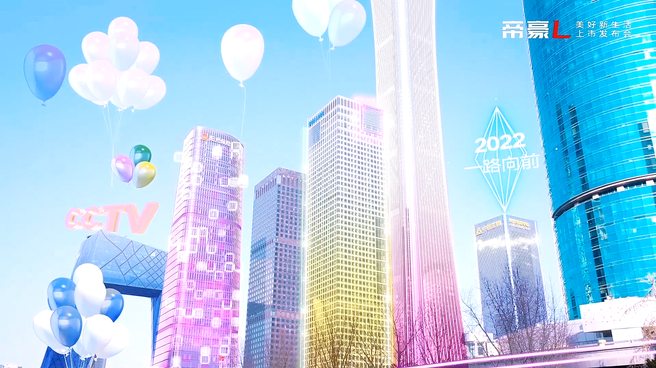 吉利汽车帝豪L（图ZMjkwMjU3MjM2） - 宣传片 - 站酷设计师聆听艺术工作室原创素材 - 站酷ZCOOL