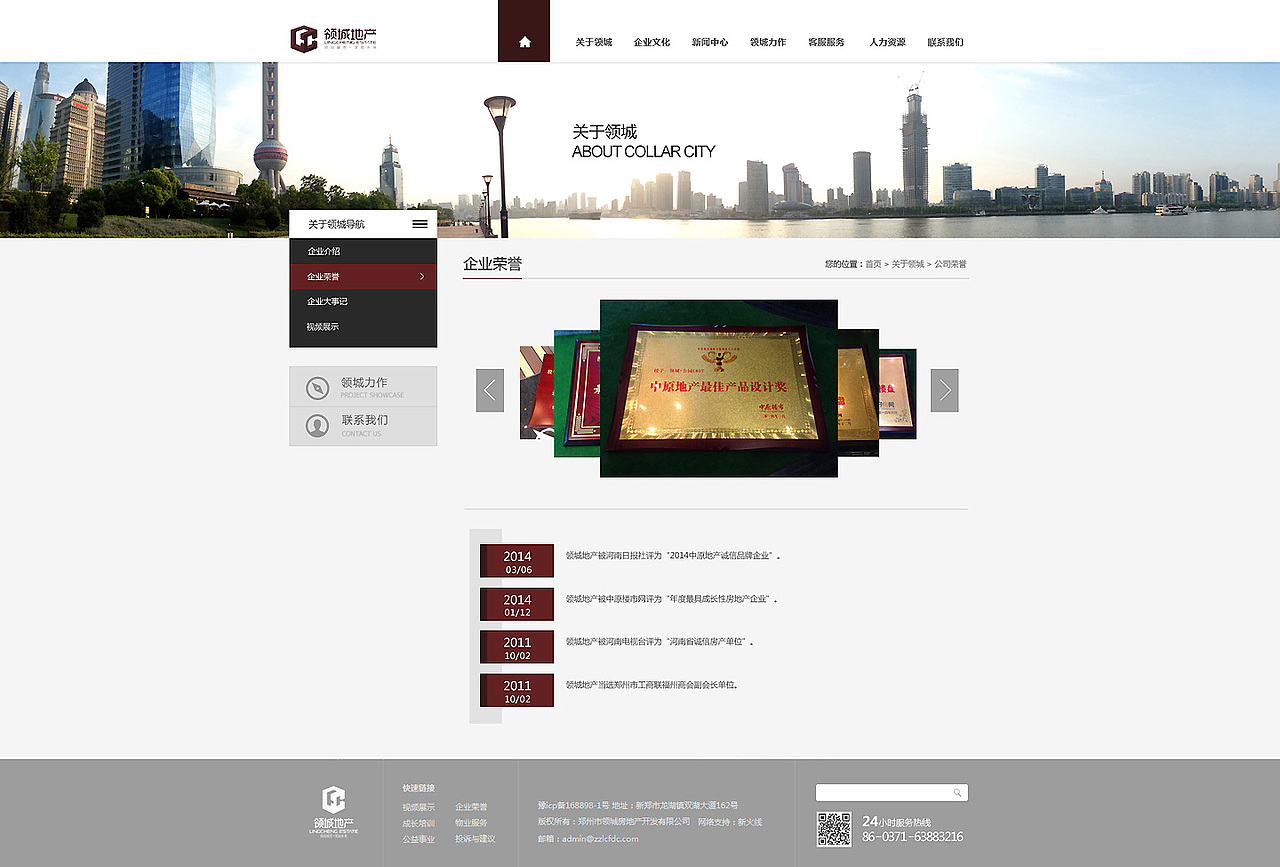 房地产企业集团（图ZMjczNDg4NTY=） - 企业官网 - 站酷设计师洛帆原创素材 - 站酷ZCOOL