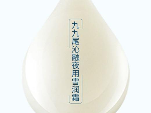 化妆品雪融霜——详情页设计