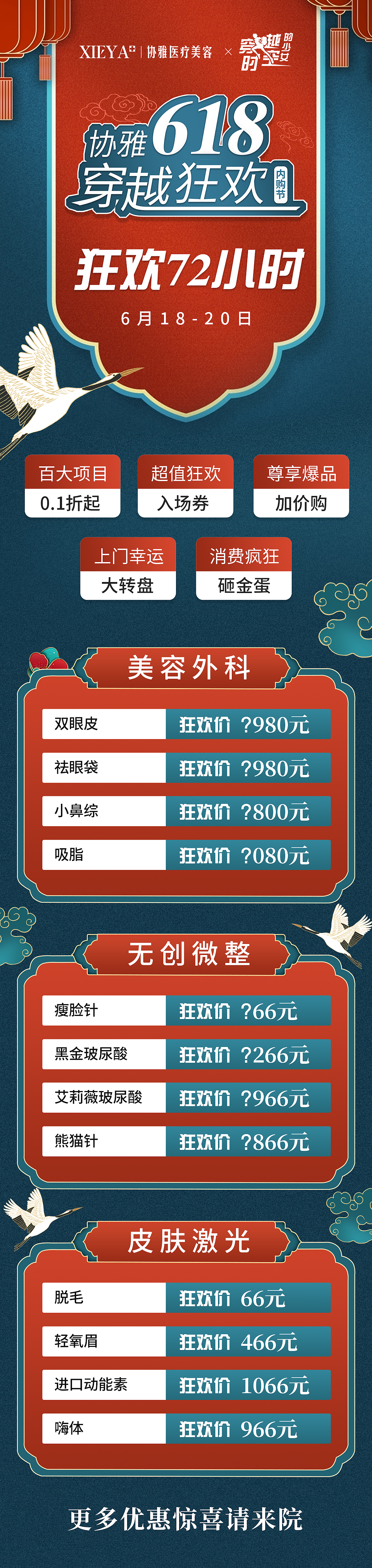 医美朋友圈（图ZMjY0Mjk0MDUy） - 海报 - 站酷设计师猪头少年原创素材 - 站酷ZCOOL