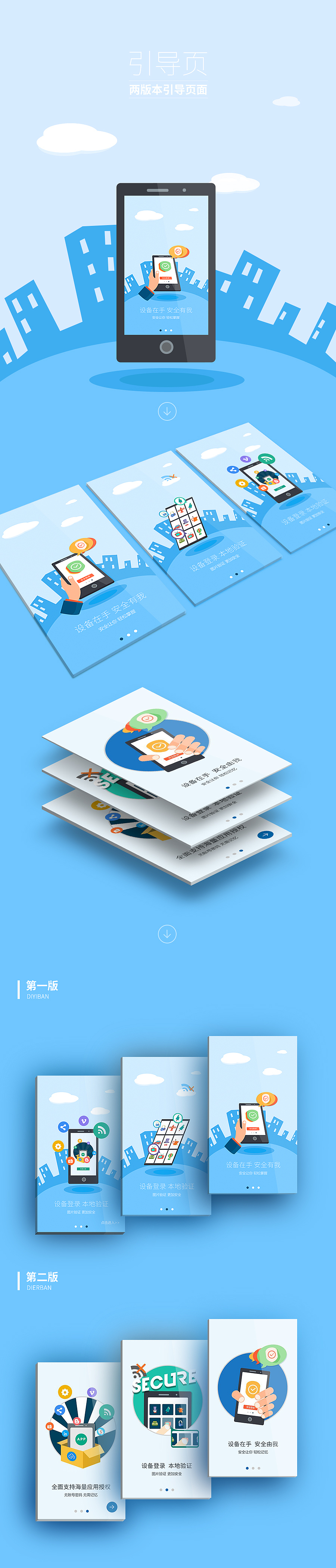 宁云管家APP引导页（图ZMjUxMTc5ODg=） - APP界面 - 站酷设计师落辞笙原创素材 - 站酷ZCOOL