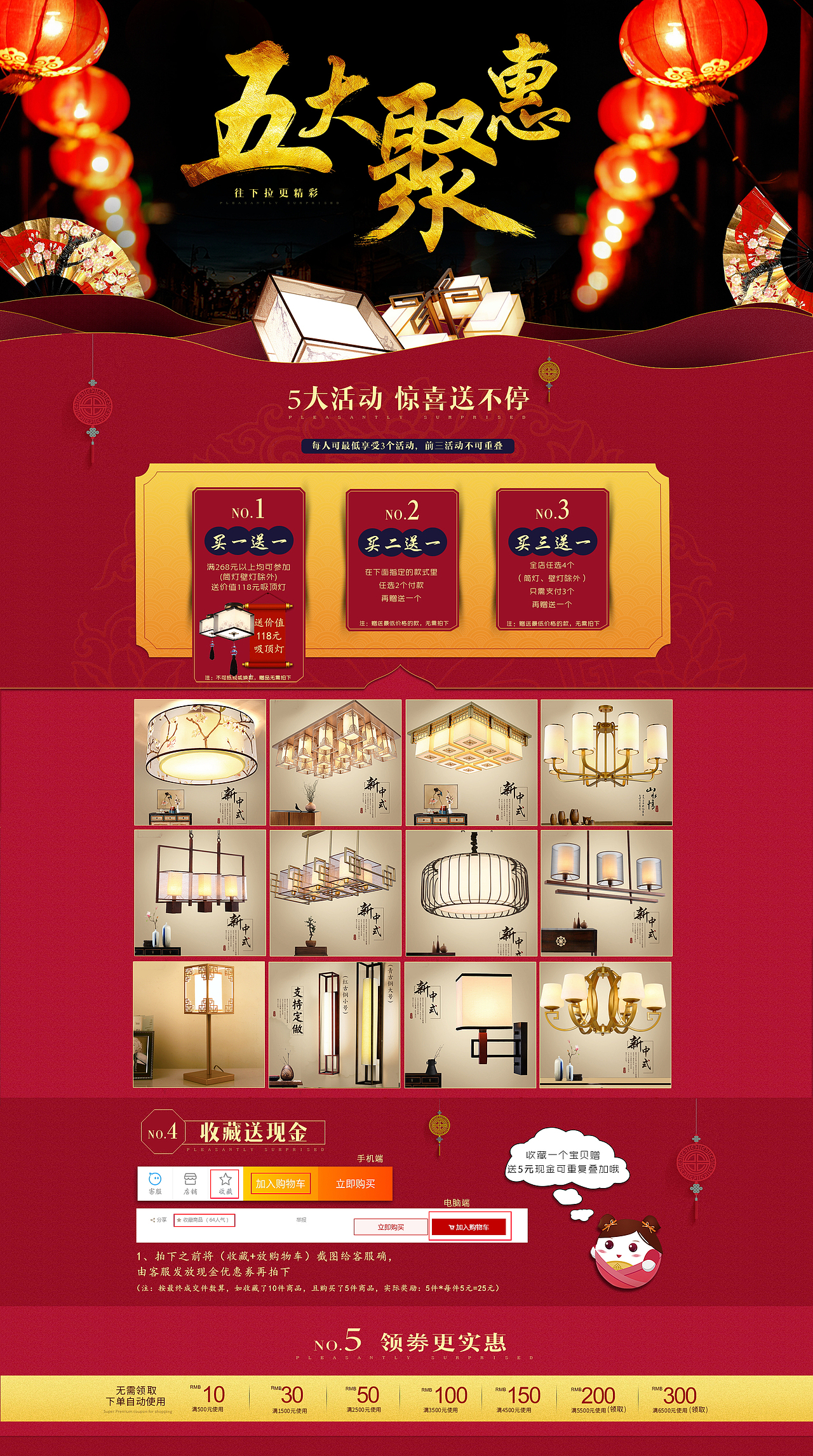 活动内页（图ZNzQwNjU0NDQ=） - 运营设计 - 站酷设计师佘梓涵i原创素材 - 站酷ZCOOL