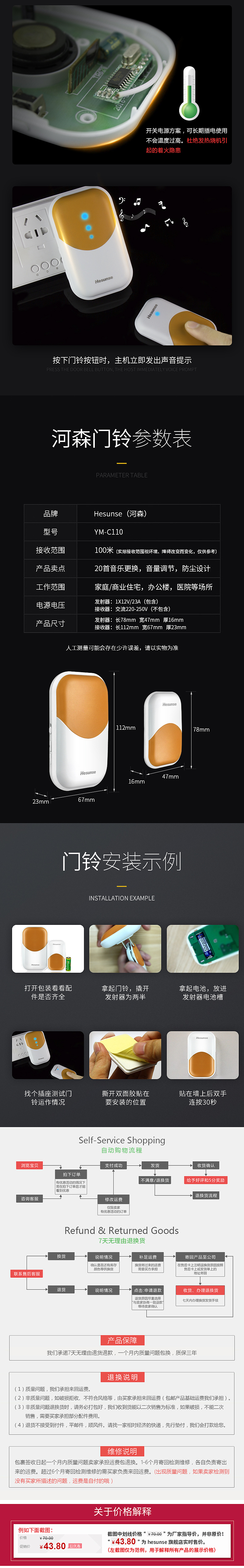 门铃详情2017作品