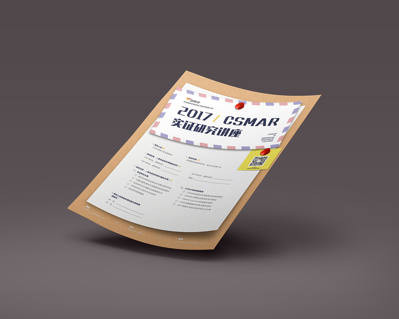 讲座海报（图ZMTA2MzE2MDc2） - 海报 - 站酷设计师南山艾弗森原创素材 - 站酷ZCOOL