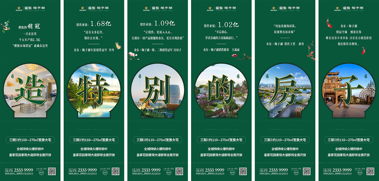 六宫格（图ZMTM4MDk5MDgw） - 海报 - 站酷设计师小杨是个大西瓜原创素材 - 站酷ZCOOL