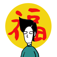 实现自己梦想的红包表情（图ZMTg2MTcwMjQw） - 网络表情 - 站酷设计师捅人侠stabman原创素材 - 站酷ZCOOL
