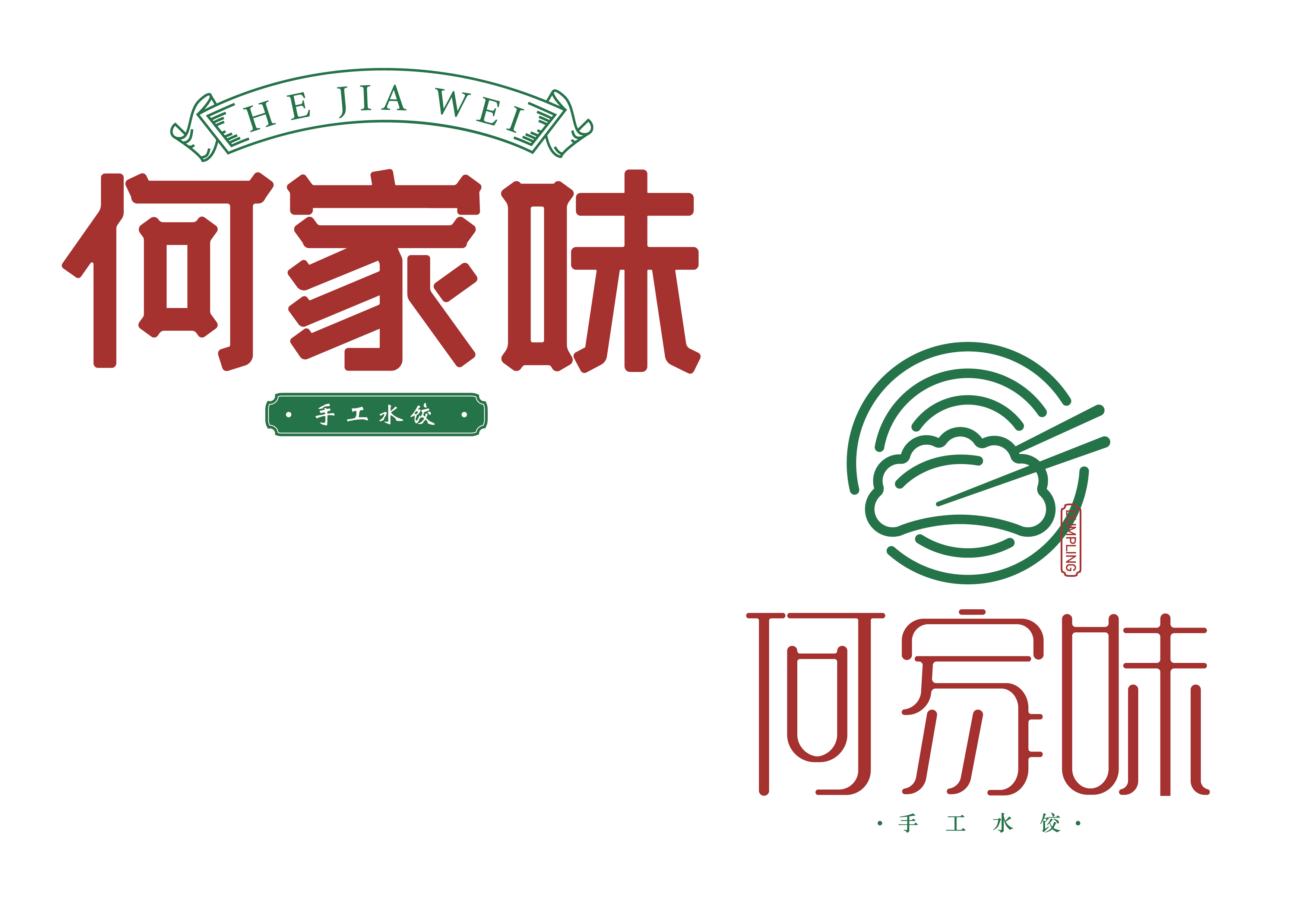 饺子logo设计 素材图片