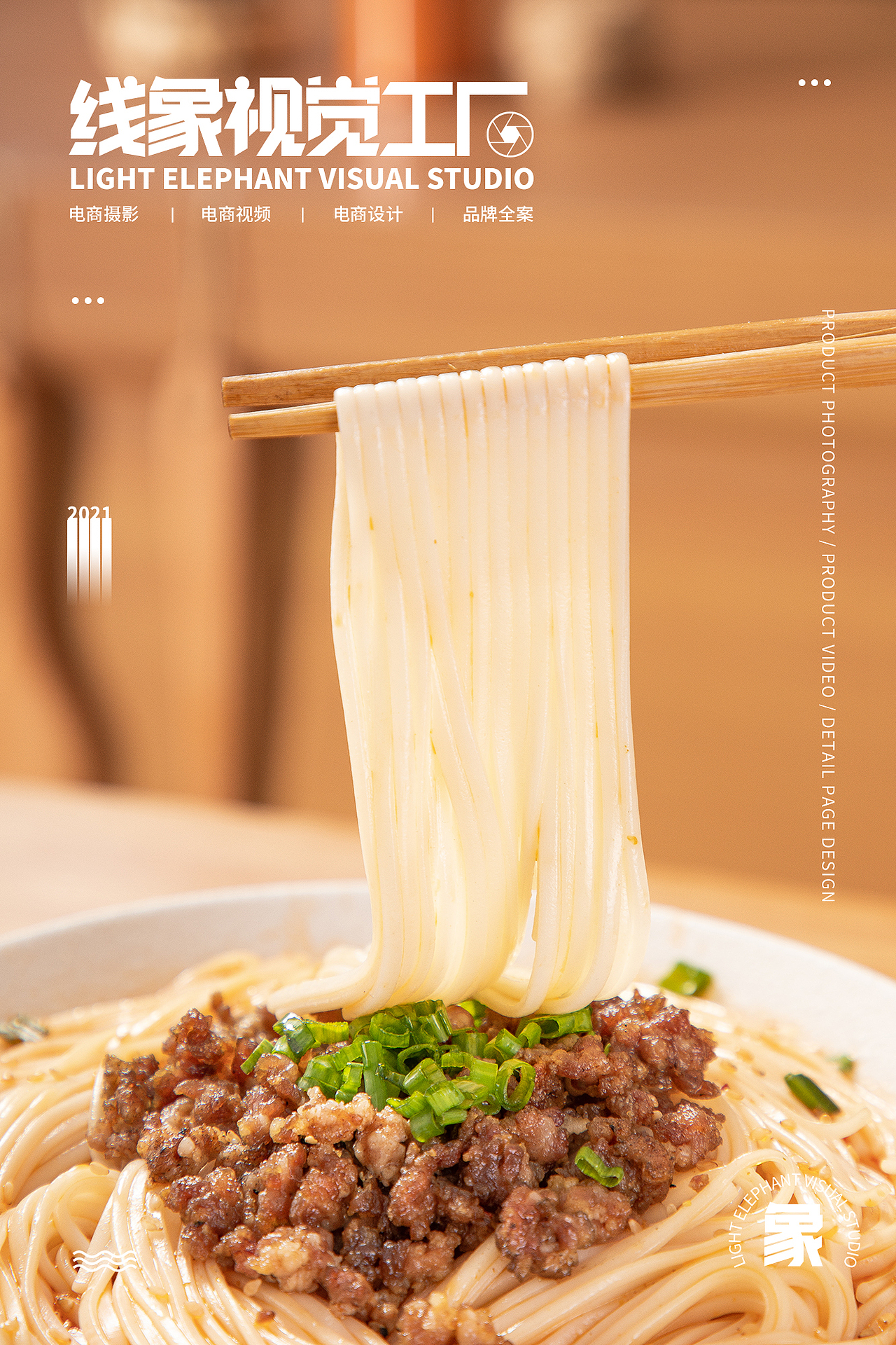 烩面/裤带面/担担面/烹饪美食摄影/电商摄影（图ZMjUzNTI0MzUy） - 美食摄影 - 站酷设计师一玖视觉原创素材 - 站酷ZCOOL