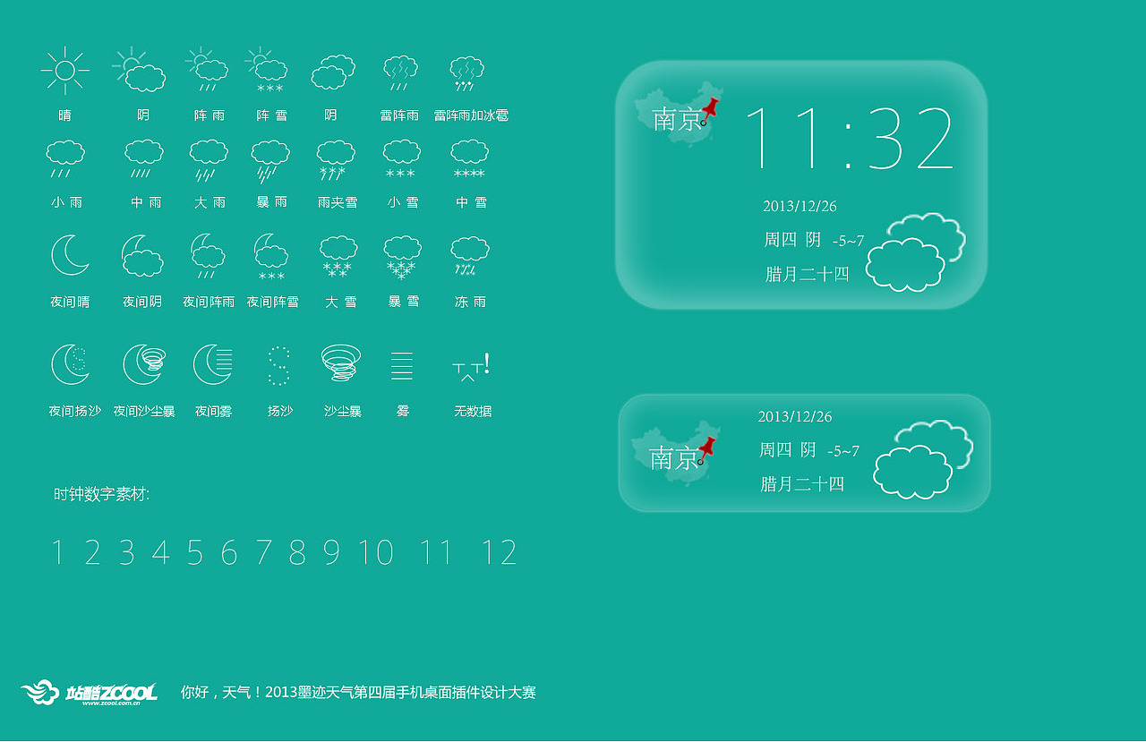 一丝牵挂（图ZMTMzMDcwMDQ=） - 主题/皮肤 - 站酷设计师小訾原创素材 - 站酷ZCOOL