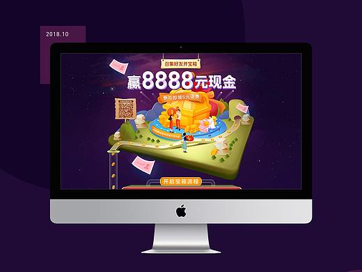 好友助力活动专题页