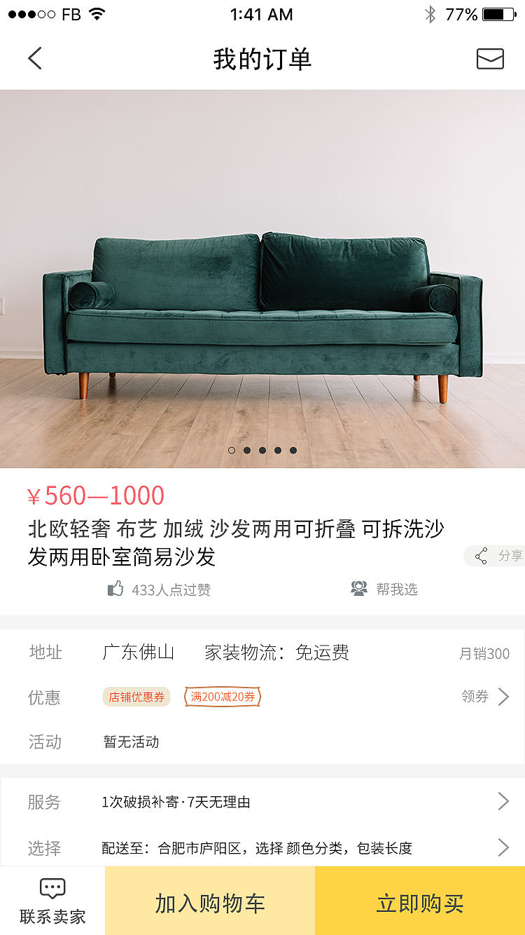 APP（图ZMTg0Nzc4OTY4） - APP界面 - 站酷设计师安全词是樱桃原创素材 - 站酷ZCOOL