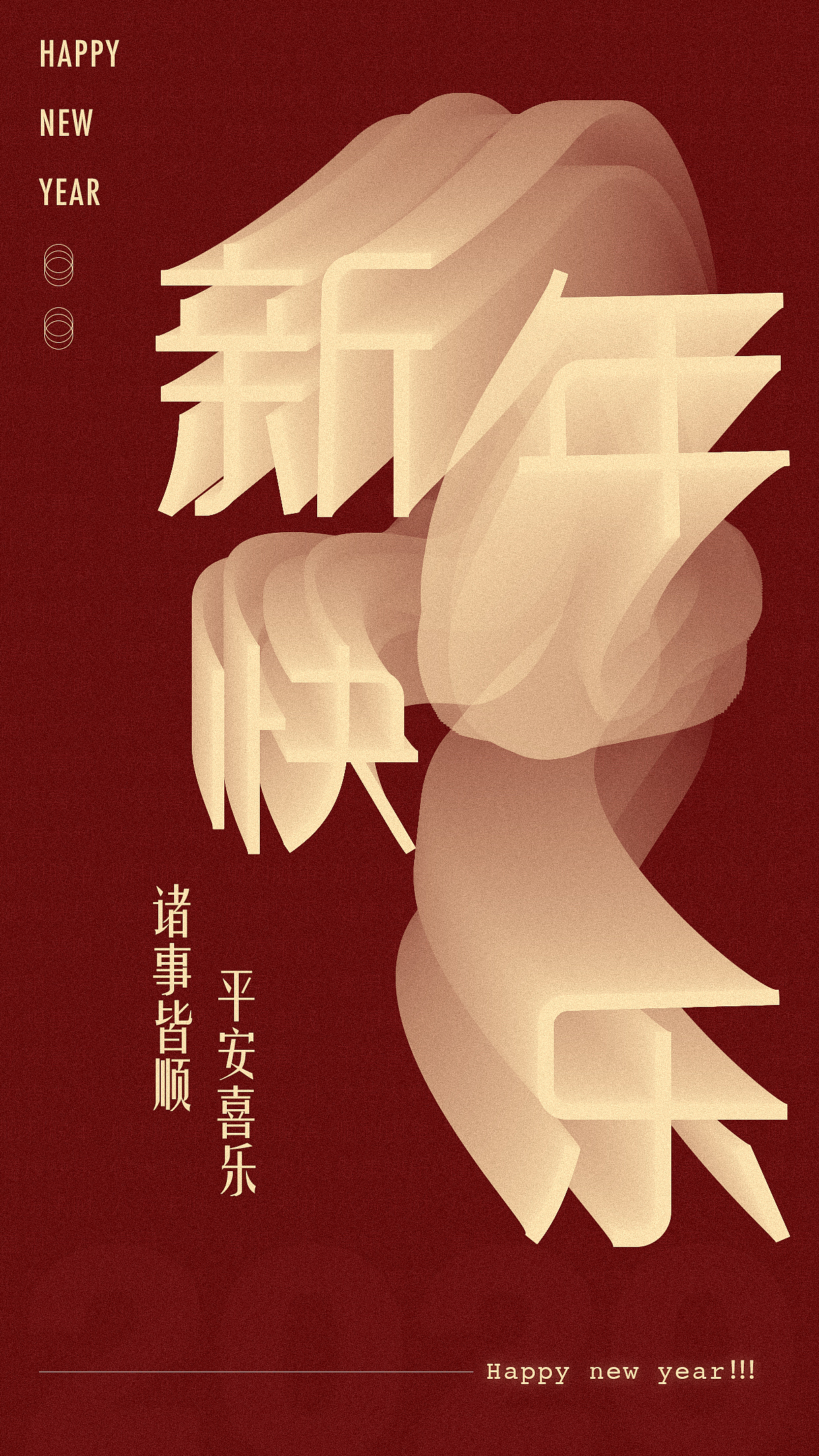 迎接新的元年。2020我来啦~千万好好对我拜托了。