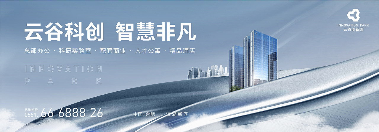 商业地产项目推广