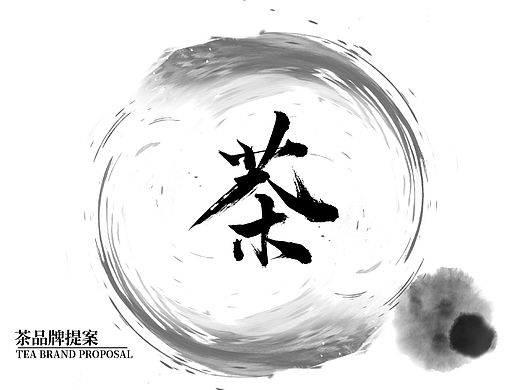 茶姑娘品牌提案（个人主页-ZNjY4NjE2NDQ=） - 品牌 - 站酷设计师小黄星原创素材 - 站酷ZCOOL