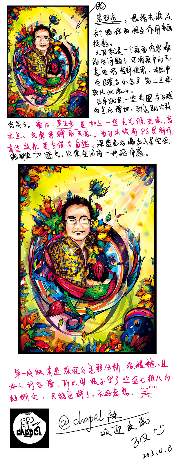 【CDR伪教程】种在向日葵里的男孩偏写实人物插画过程（图ZMTA4OTgxMTI=） - 创作习作 - 站酷设计师chapel陈原创素材 - 站酷ZCOOL