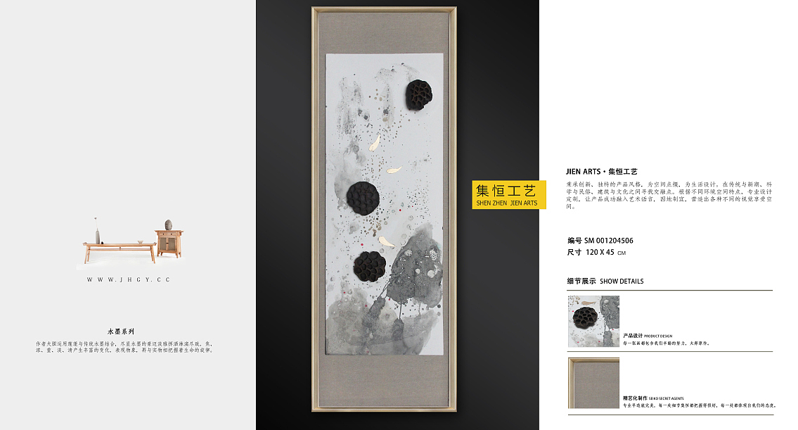 实木家具搭配新中式装饰画#集恒工艺实物画#为品牌家居店供应软装配饰