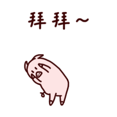 嘎嘣猪表情包