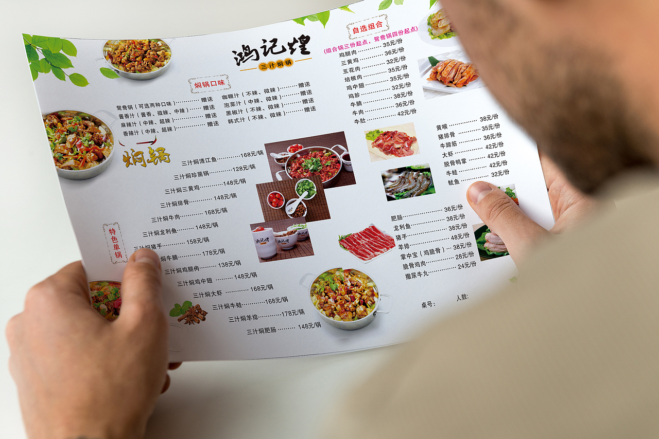 鸿记煌菜单（图ZMTM1MTQwNzA0） - 其他平面 - 站酷设计师1551231071原创素材 - 站酷ZCOOL