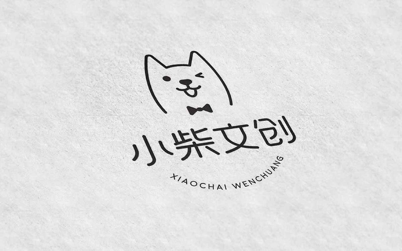 柴犬"为品牌命名,希望能给人亲近的感觉,但又不愿使logo形象过于卡通