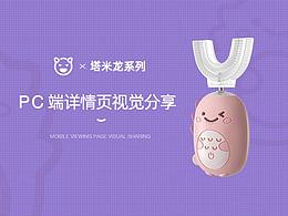 儿童产品