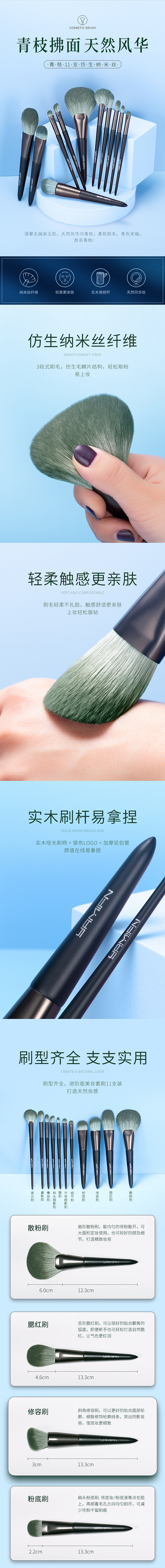 青枝化妆刷散粉刷粉底刷眼影刷