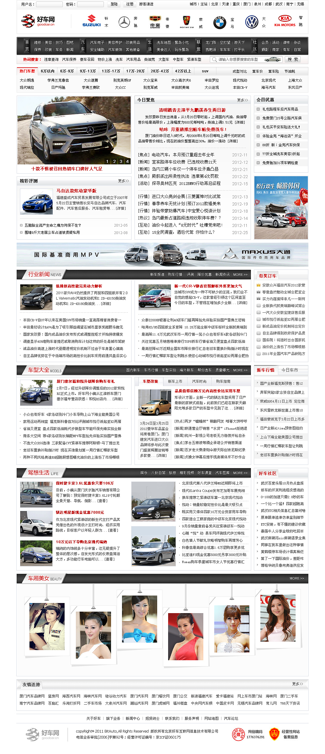 好车网（图ZNzUwMTAyMA==） - 图标 - 站酷设计师孤王原创素材 - 站酷ZCOOL