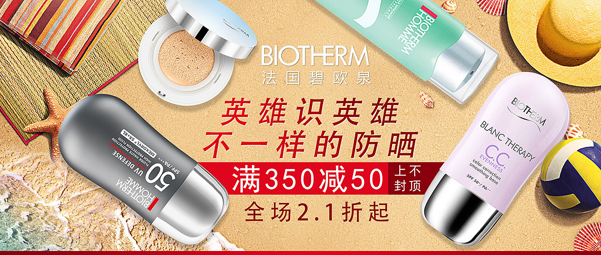 专题banner（图ZOTAzMjk4Njg=） - 电商 - 站酷设计师糖果轰炸机原创素材 - 站酷ZCOOL