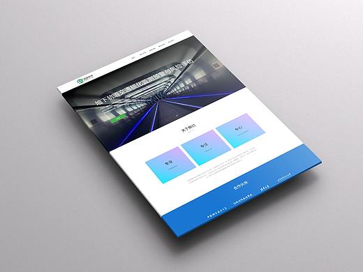 公司官网改版设计