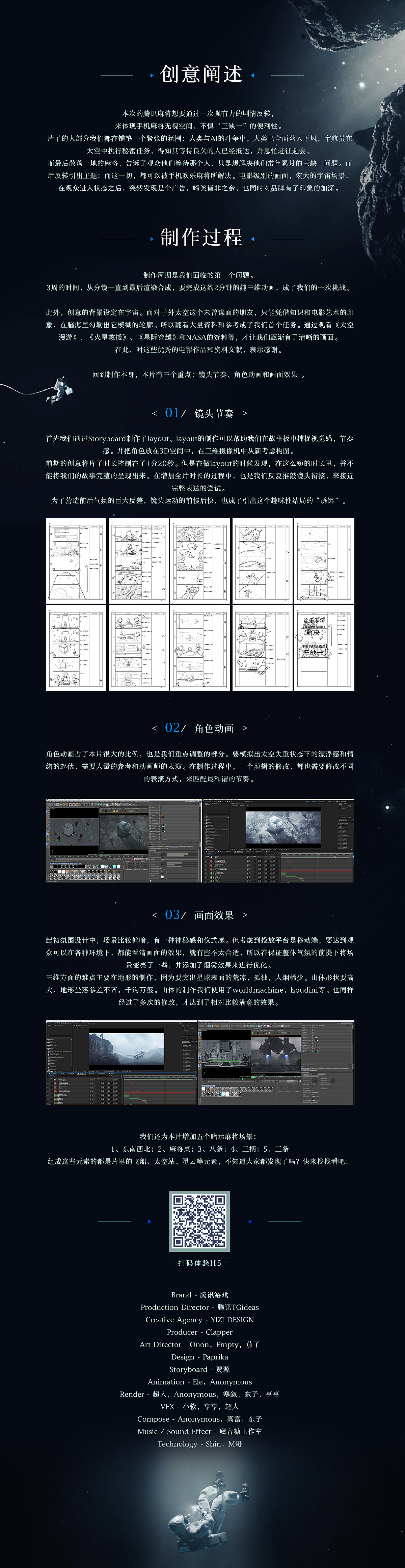 解决宇宙终极问题 | 欢乐麻将宣传短片