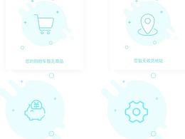 引导页启动页闪屏