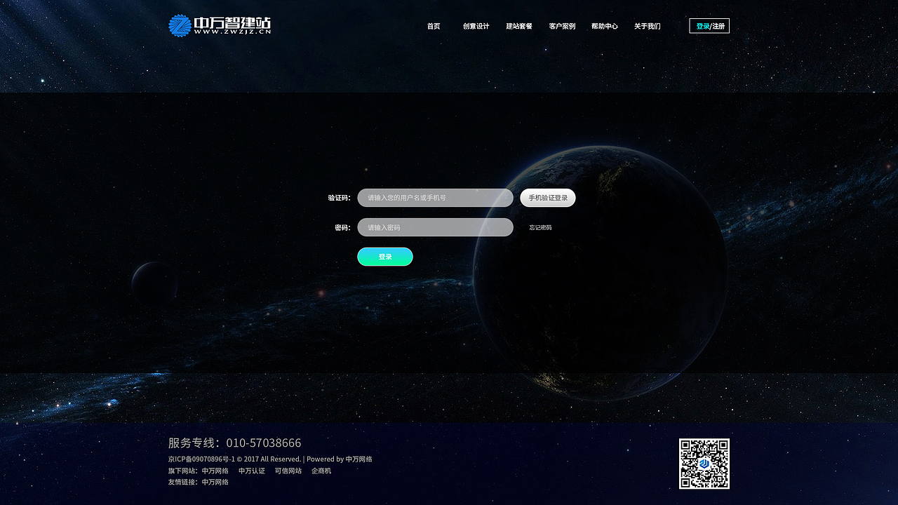 麻兴财 全屏页作品（图ZMTU2MDMxMDAw） - 企业官网 - 站酷设计师麻兴财原创素材 - 站酷ZCOOL