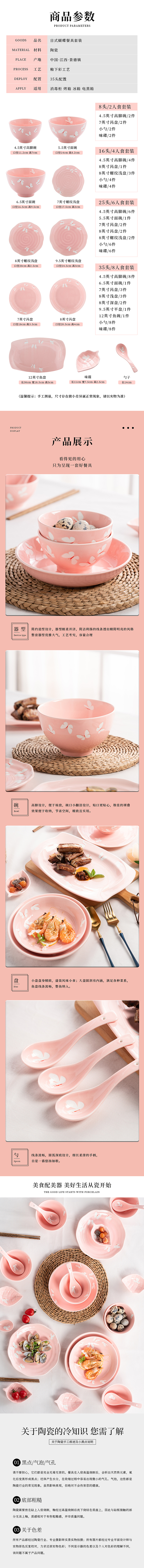 不同风格餐具详情（图ZMjA2ODgwNjky） - 电商 - 站酷设计师景德镇邦宁文化原创素材 - 站酷ZCOOL