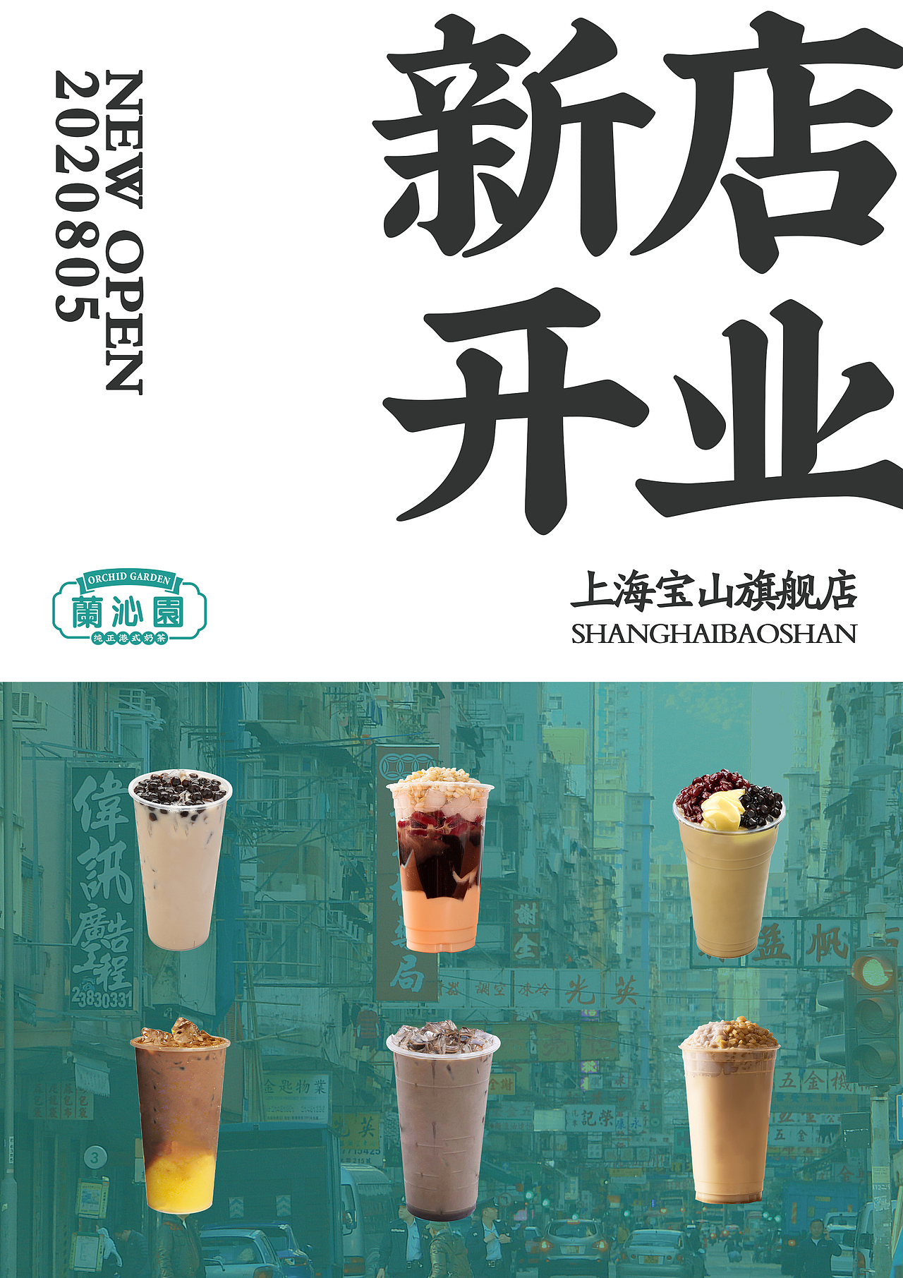 蘭沁園宣传海报（图ZMjMwNDUzMjQ0） - 海报 - 站酷设计师Ethen出动原创素材 - 站酷ZCOOL