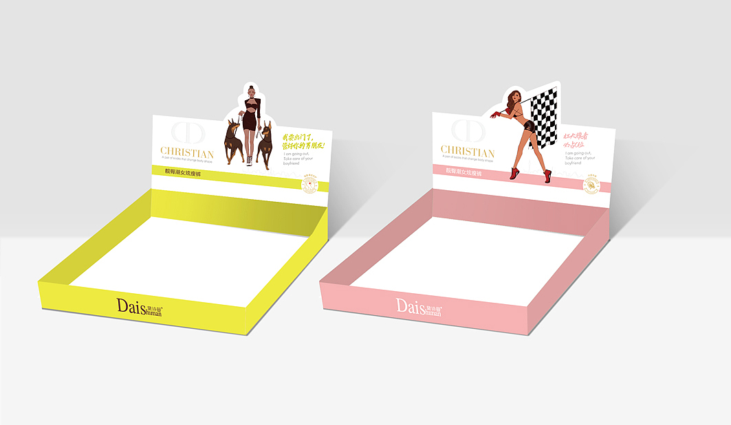 针织类展示盒设计