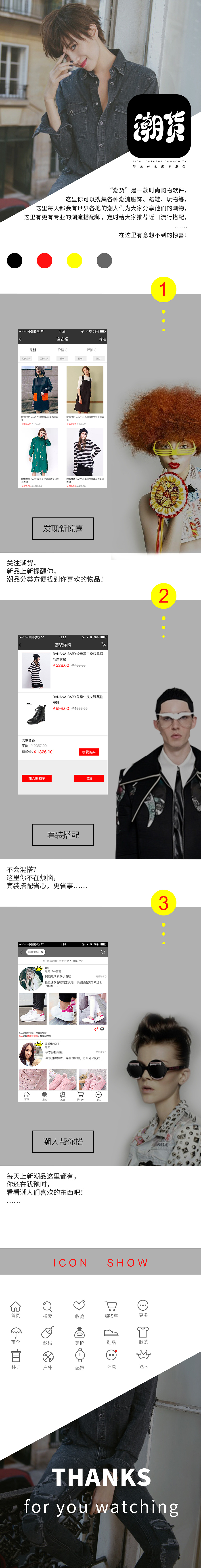 移动端长页面（图ZNjk2NzA2MDA=） - APP界面 - 站酷设计师biu柚原创素材 - 站酷ZCOOL