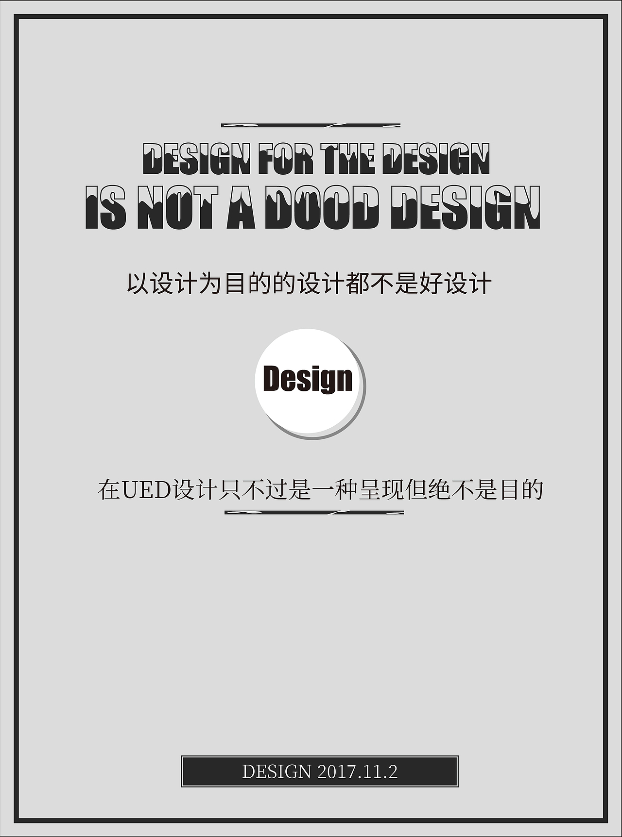 排版（图ZMTE0ODM5MDIw） - 海报 - 站酷设计师李玲LILING原创素材 - 站酷ZCOOL