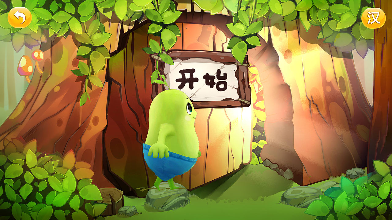 哈学世界教育端界面设计（图ZMTU0NzgwNjUy） - 包装 - 站酷设计师卓小昕sweetheart原创素材 - 站酷ZCOOL