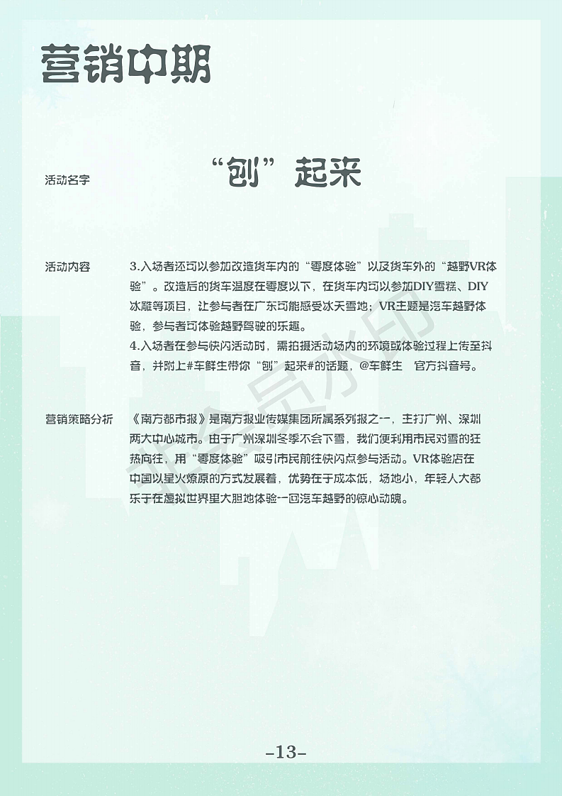 冻察汽车新鲜事（图ZMTg1MzU2ODI0） - 文案/策划 - 站酷设计师chongyayaya原创素材 - 站酷ZCOOL