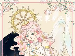 天使与恶魔