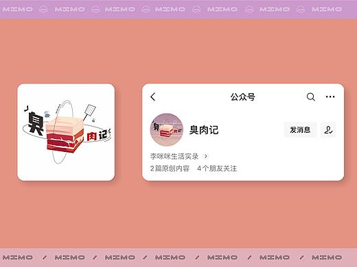 公众号设计 | 为mimo的公众号做的视觉设计
