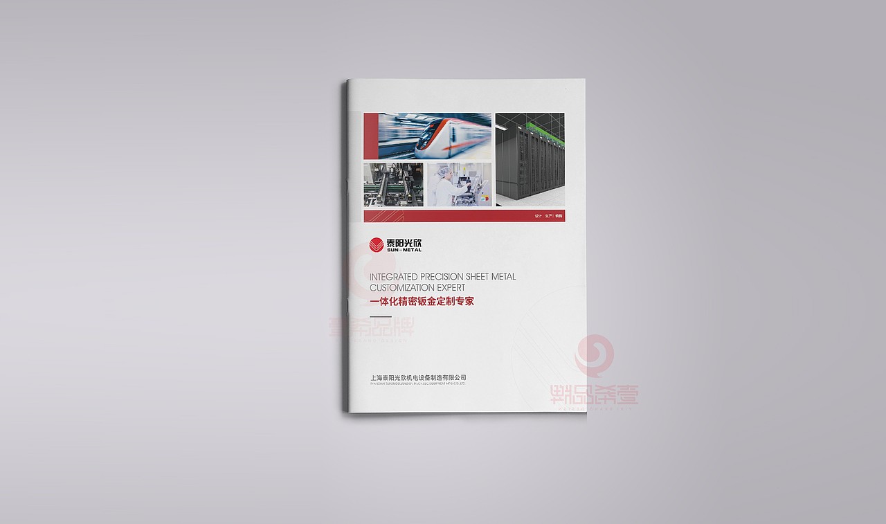一希品牌设计--机电设备公司画册宣传册设计（图ZMjk2MjMwMzMy） - 书籍/画册 - 站酷设计师一希品牌设计原创素材 - 站酷ZCOOL