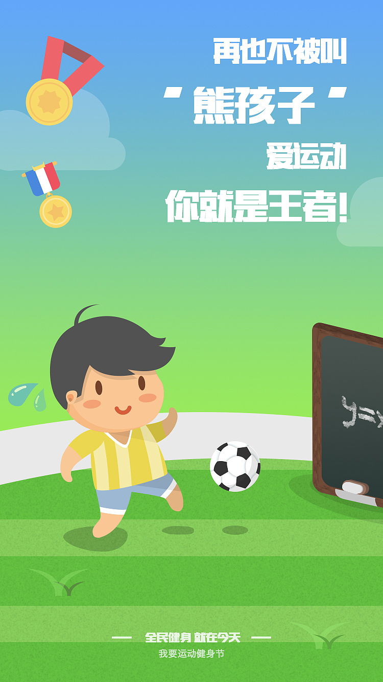 健身APP开屏练习（图ZNzMwMDY3ODg=） - APP界面 - 站酷设计师迷失在四月余光原创素材 - 站酷ZCOOL