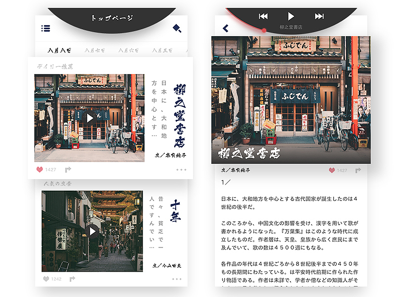 dribbble作品整理（图ZMTA4NTkyMjY4） - APP界面 - 站酷设计师Bad_Brain原创素材 - 站酷ZCOOL