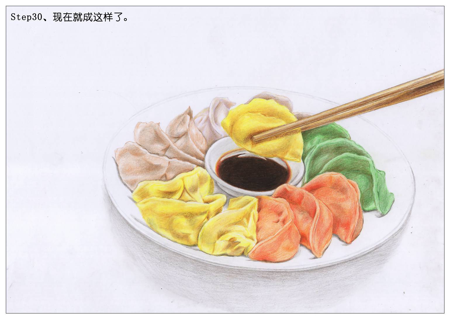 qq红包饺子画法图片