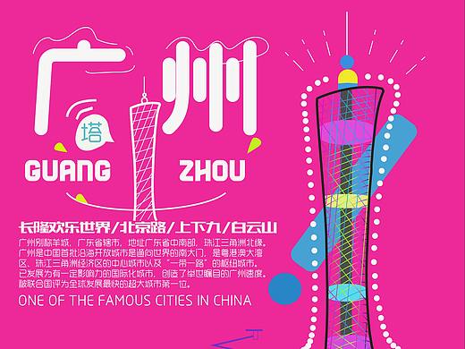 《城市》系列（苏州/广州/深圳）（个人主页-ZMzc3NTczNDg=） - 海报 - 站酷设计师Z08413060原创素材 - 站酷ZCOOL