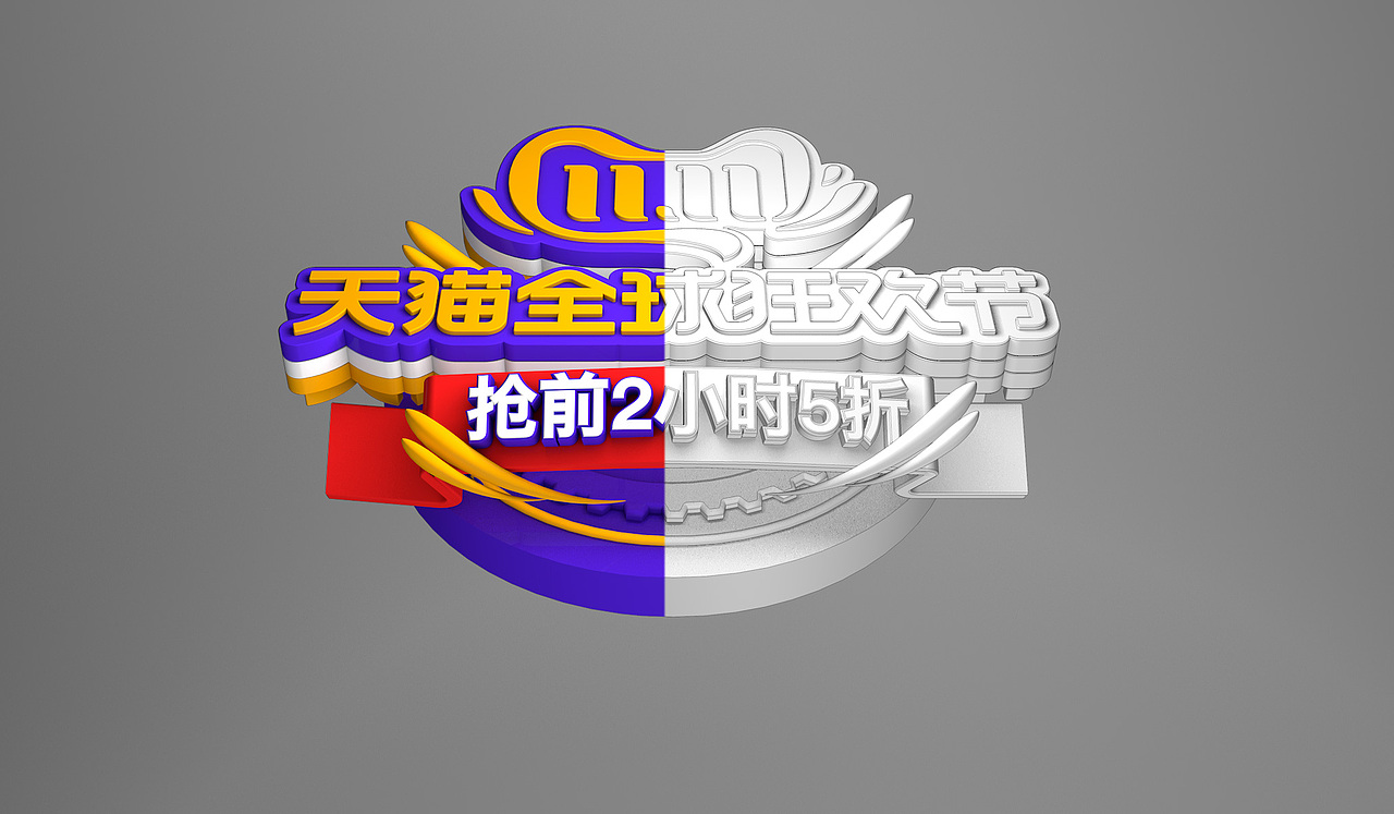 永裕地板双11页面制造（图ZMTgzMTcwMDQw） - 电商 - 站酷设计师不懂老师s原创素材 - 站酷ZCOOL